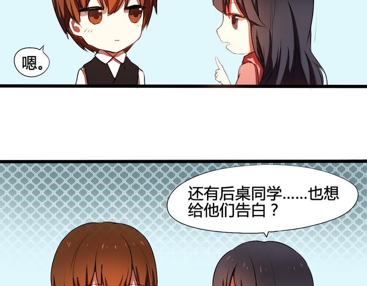 第11话 告白时要说的话15