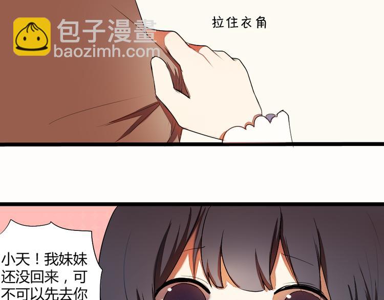 第5话 这么快就亲上了？你信么？10