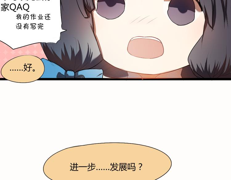 第5话 这么快就亲上了？你信么？11
