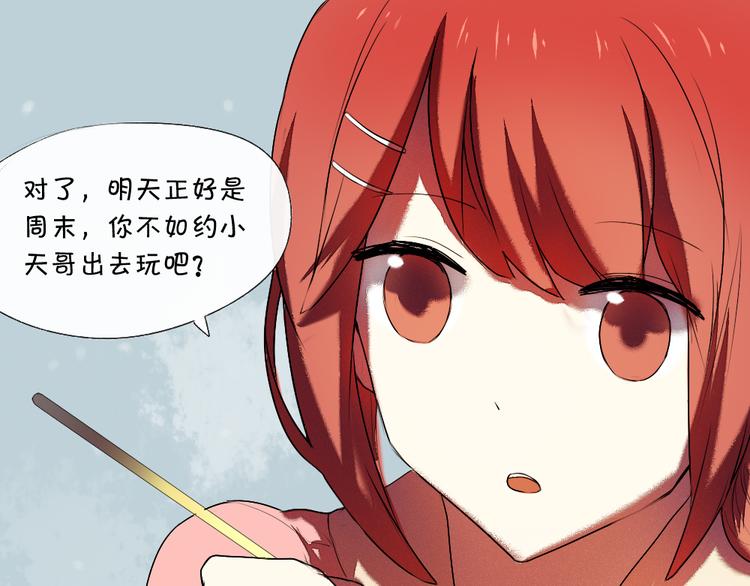 第14话 很期待明天28