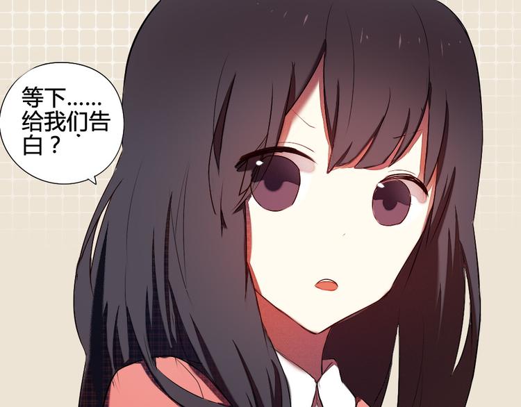 第11话 告白时要说的话13