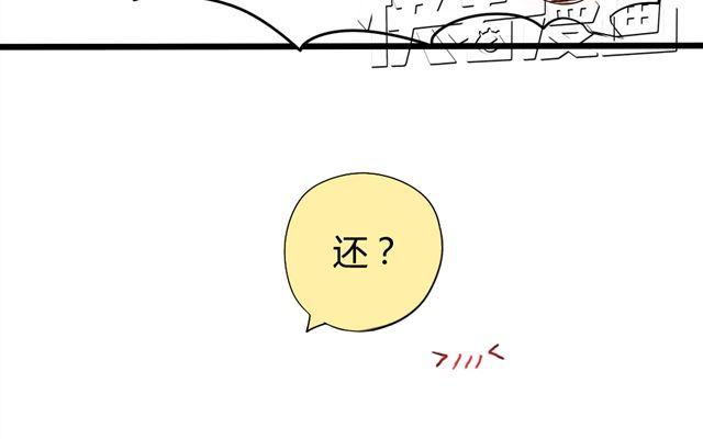 第1话 男女之间真的有纯友谊么？51