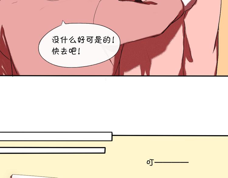 第14话 很期待明天34