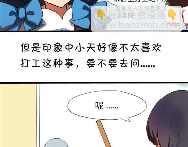 第2话 傲娇弟弟VS腹黑公子哥？11