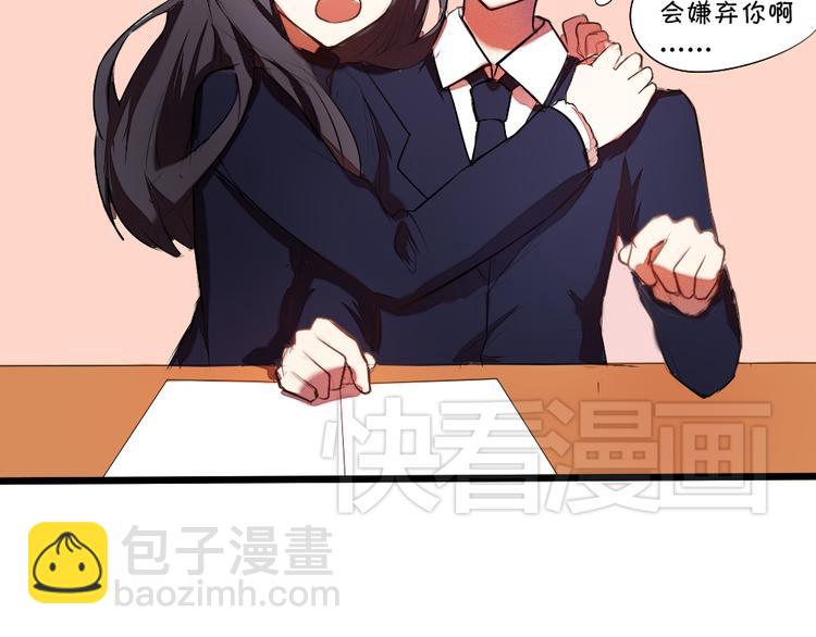 第5话 这么快就亲上了？你信么？35