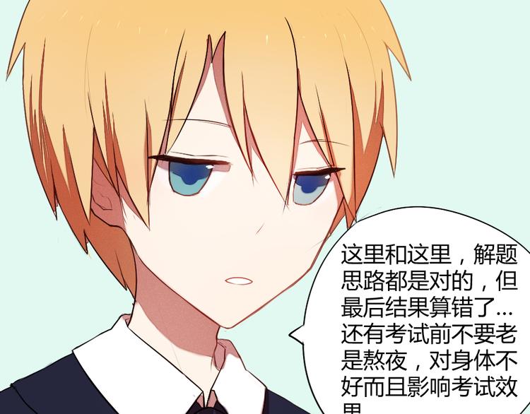 第5话 这么快就亲上了？你信么？30