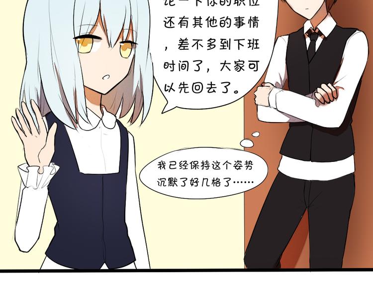 第4话 男主爱上了变装？32