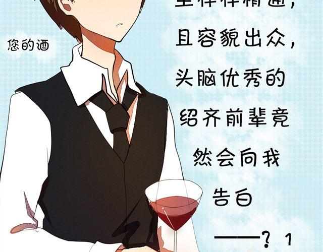 第1话 男女之间真的有纯友谊么？9