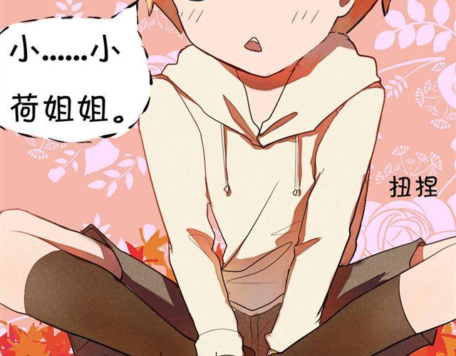 第1话 男女之间真的有纯友谊么？31