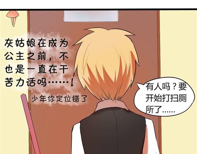 第3话 竹马为了她穿起了女装！31