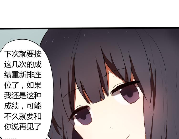 第5话 这么快就亲上了？你信么？22