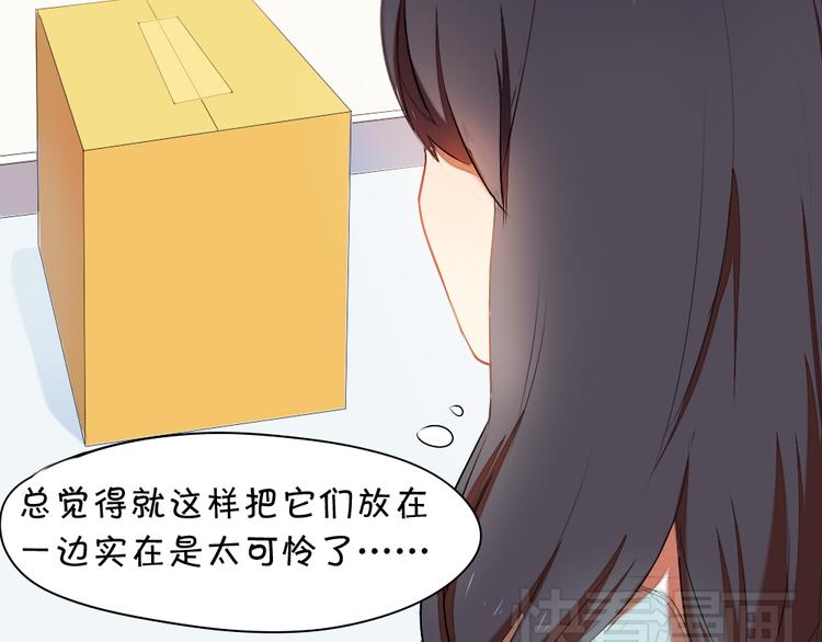 第6话 就这样一直抱着你7