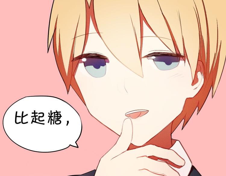 第5话 这么快就亲上了？你信么？57