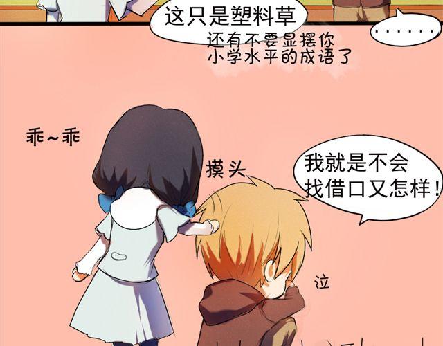 第2话 傲娇弟弟VS腹黑公子哥？21