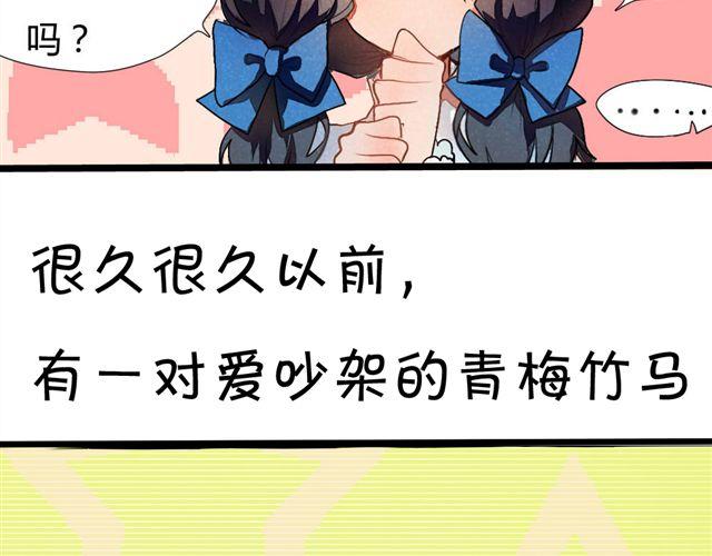 第1话 男女之间真的有纯友谊么？21