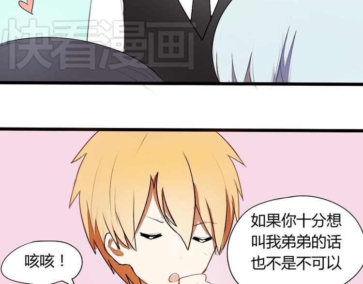 第4话 男主爱上了变装？23