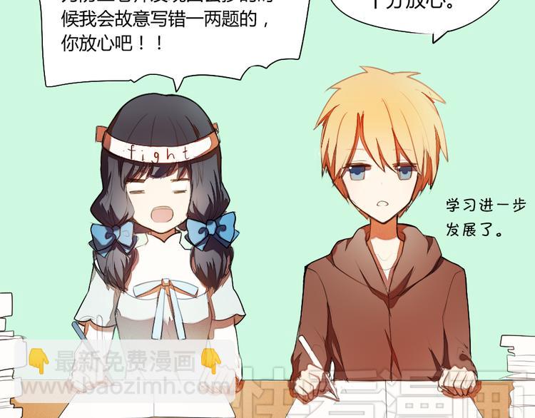 第5话 这么快就亲上了？你信么？13