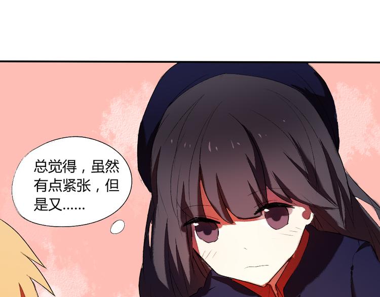 第15话 甜蜜约会进行时32