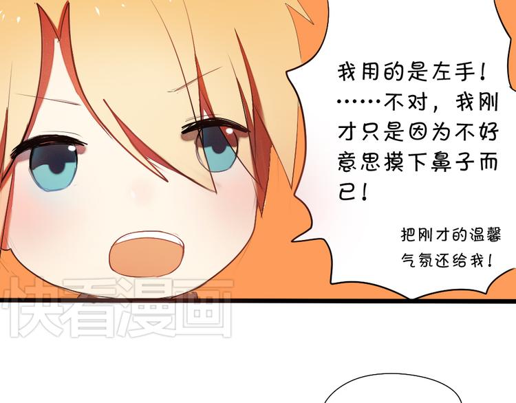 第4话 男主爱上了变装？58