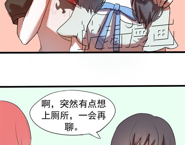 第3话 竹马为了她穿起了女装！37