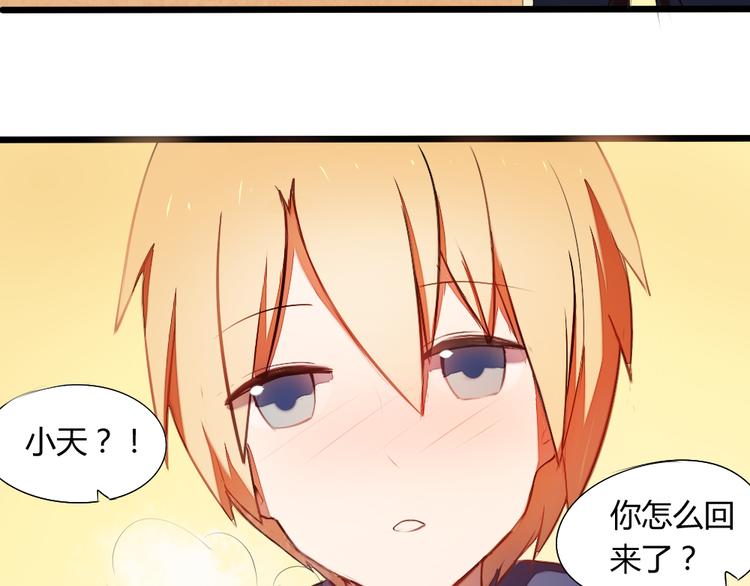 第6话 就这样一直抱着你42