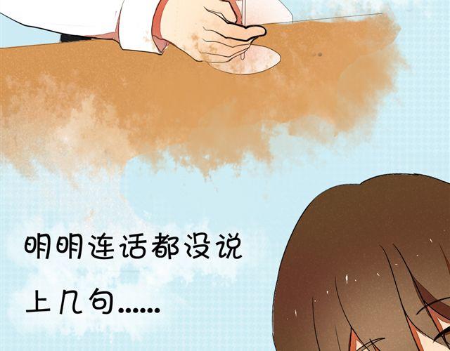 第1话 男女之间真的有纯友谊么？10