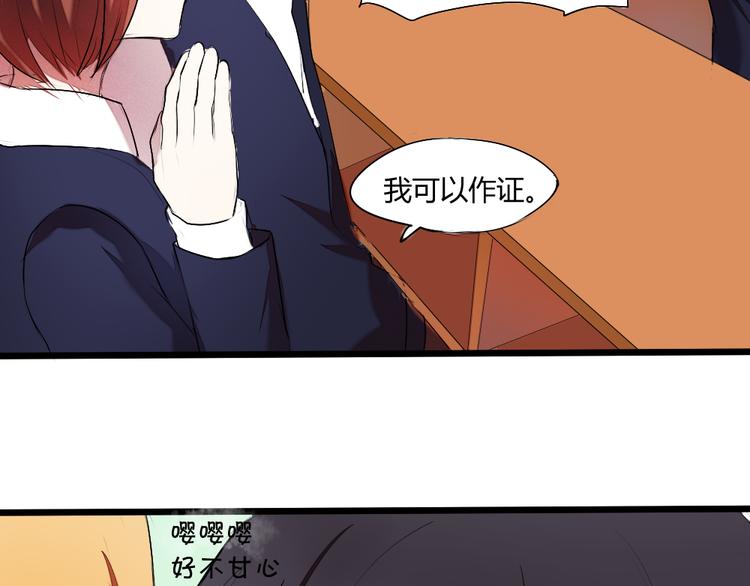 第5话 这么快就亲上了？你信么？37