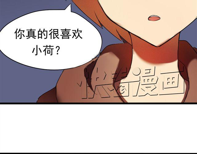 第3话 竹马为了她穿起了女装！3
