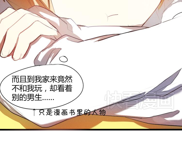 第7话 竹马的墙咚62