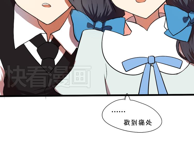 第4话 男主爱上了变装？42