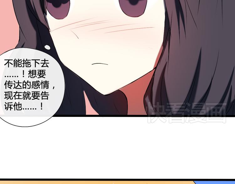 第11话 告白时要说的话48