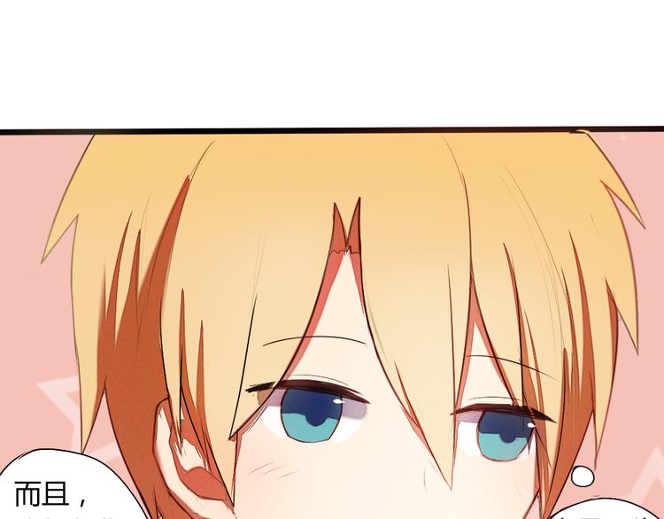 第5话 这么快就亲上了？你信么？45