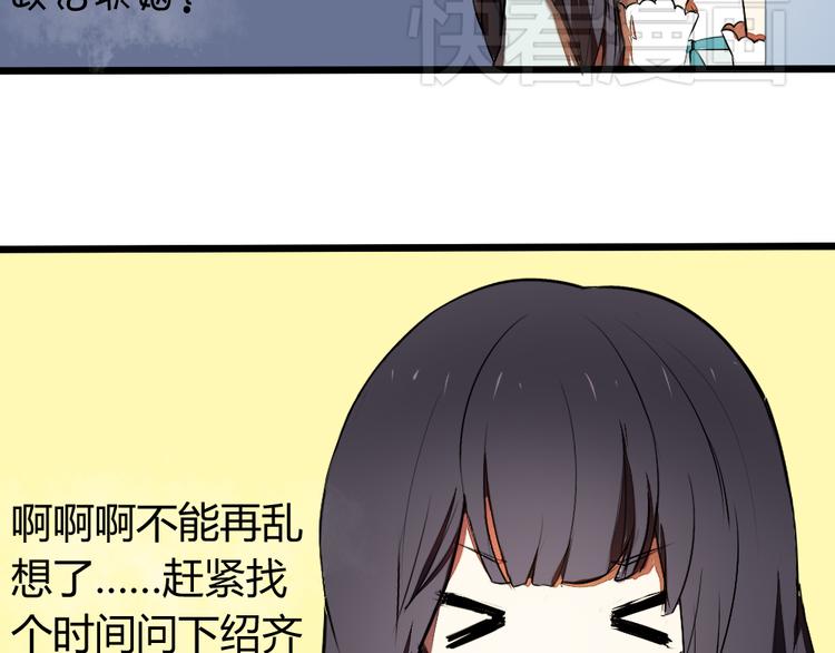 第8话 学长喜欢她的理由7