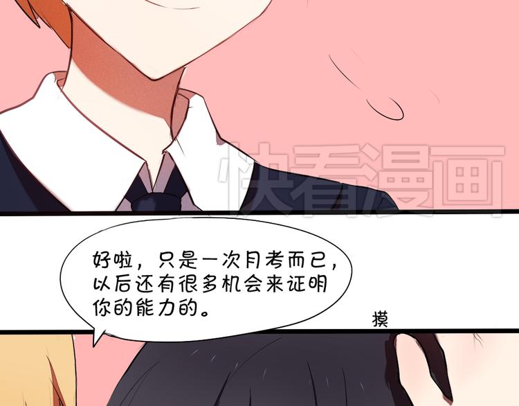 第5话 这么快就亲上了？你信么？40