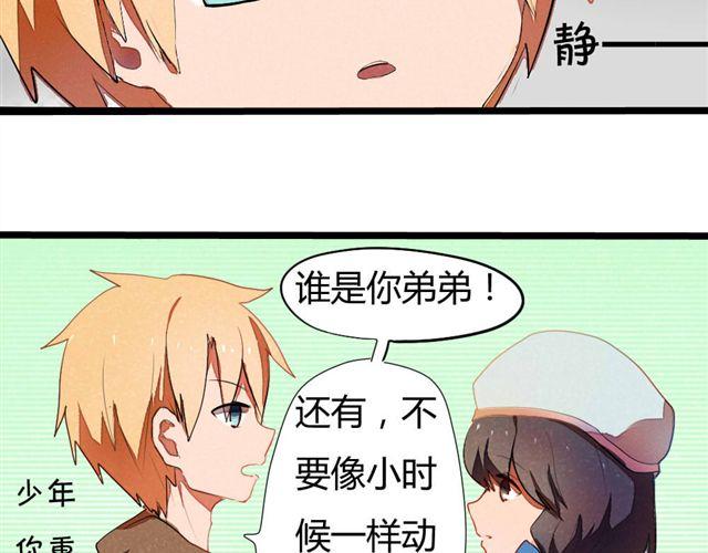 第1话 男女之间真的有纯友谊么？19