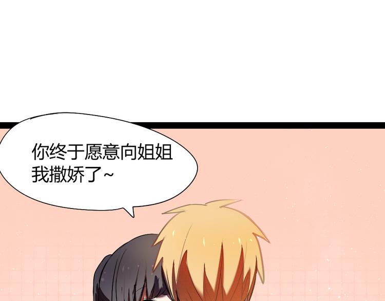 第7话 竹马的墙咚14