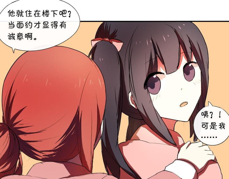 第14话 很期待明天33