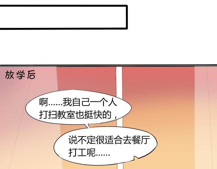 第6话 就这样一直抱着你37