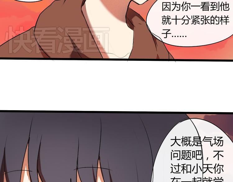 第4话 男主爱上了变装？48