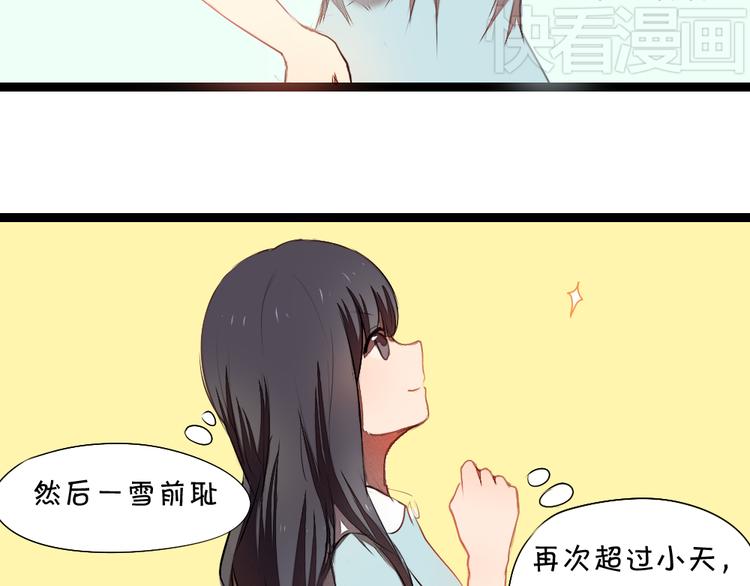 第6话 就这样一直抱着你2