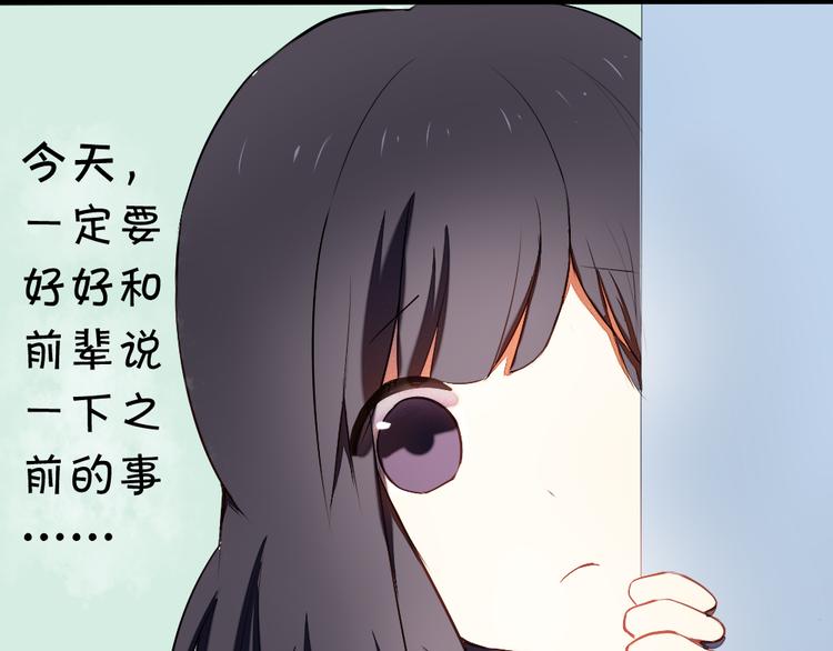 第8话 学长喜欢她的理由0