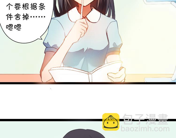 第6话 就这样一直抱着你4