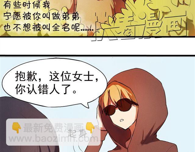 第2话 傲娇弟弟VS腹黑公子哥？17