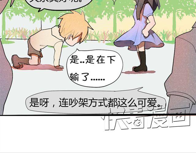 第1话 男女之间真的有纯友谊么？29