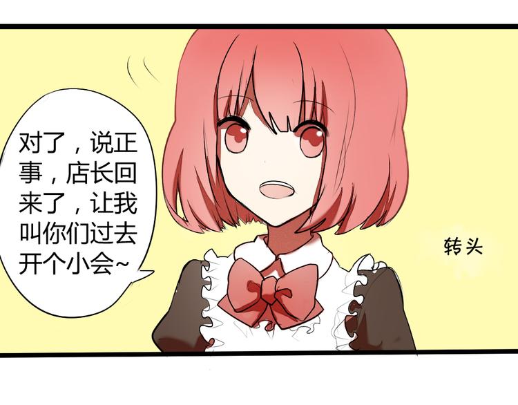 第4话 男主爱上了变装？14