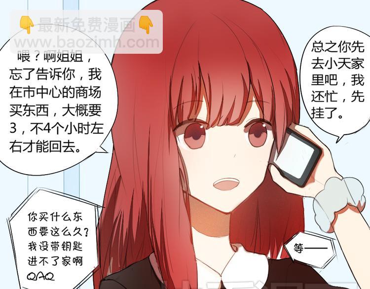 第5话 这么快就亲上了？你信么？6
