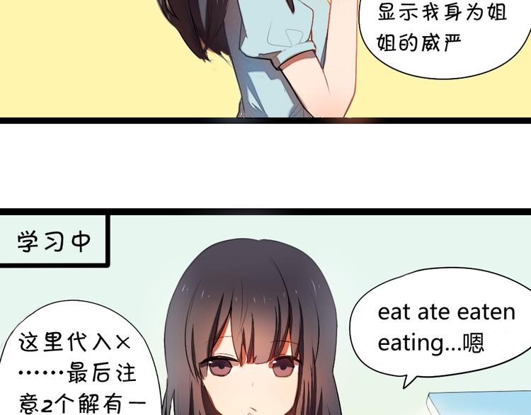 第6话 就这样一直抱着你3
