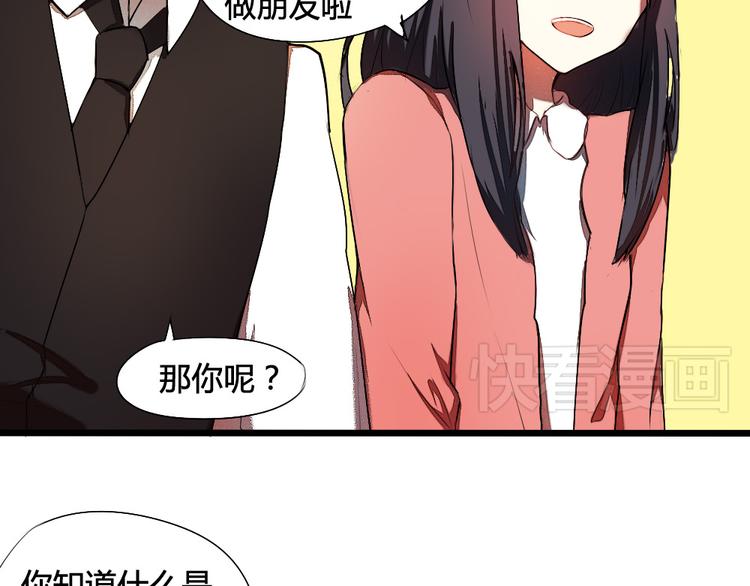 第11话 告白时要说的话17
