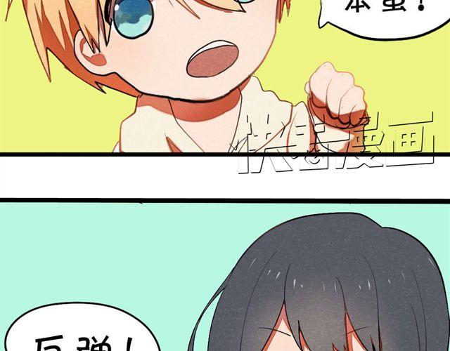 第1话 男女之间真的有纯友谊么？23