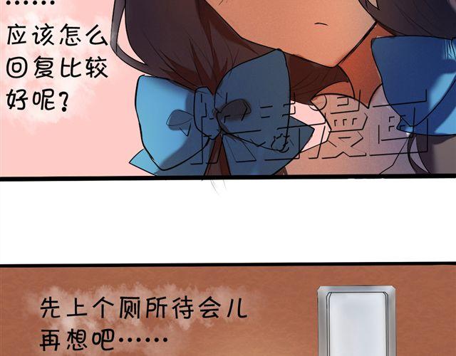 第3话 竹马为了她穿起了女装！42